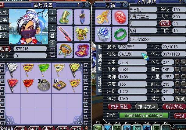 梦幻西游千伤无级别神器排名,梦幻西游180级高强力能加多少伤害