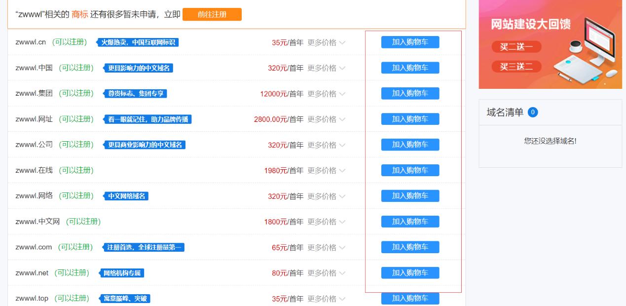 2019年中文域名企业注册,中文域名的十大价值点