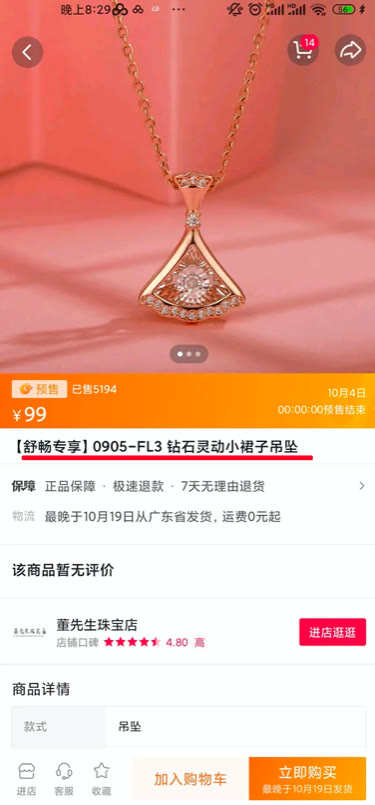 大家会大大方方承认卖假货吗,明目张胆售卖假产品