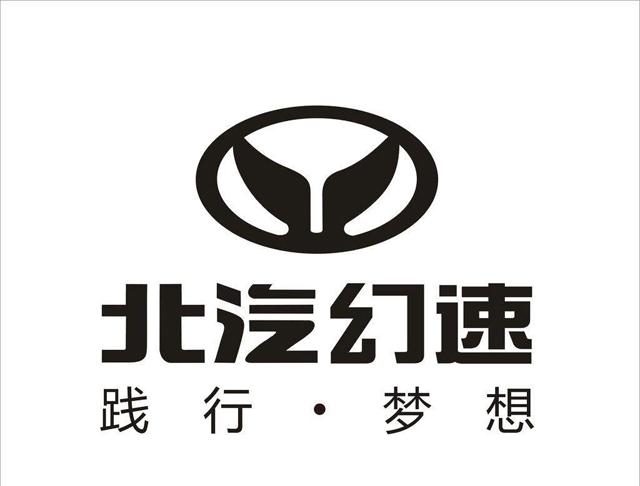 北汽幻速是知名品牌吗,北汽幻速重庆银翔