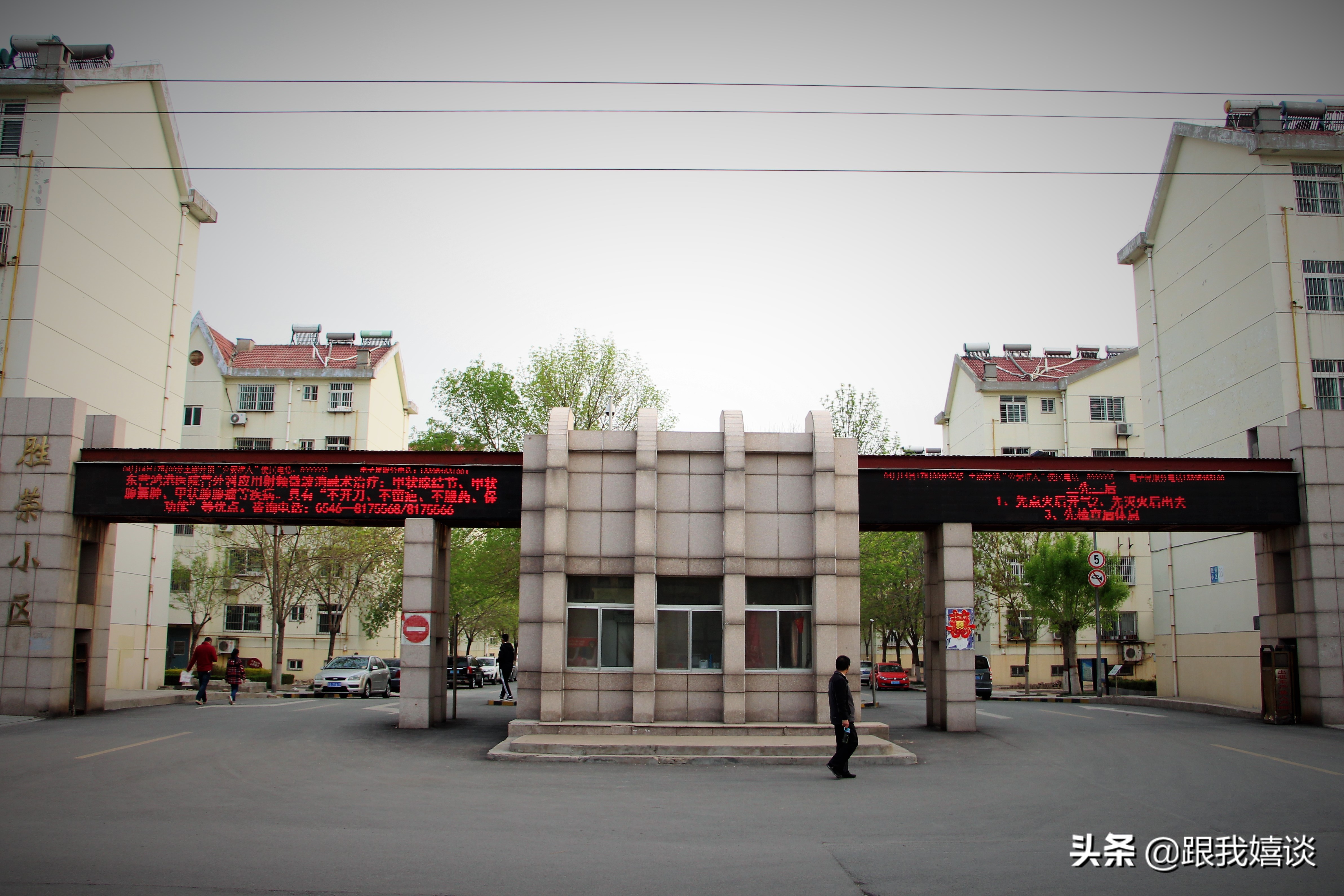 东营市第二中学安全教育宣传,东营油田胜利二中开学