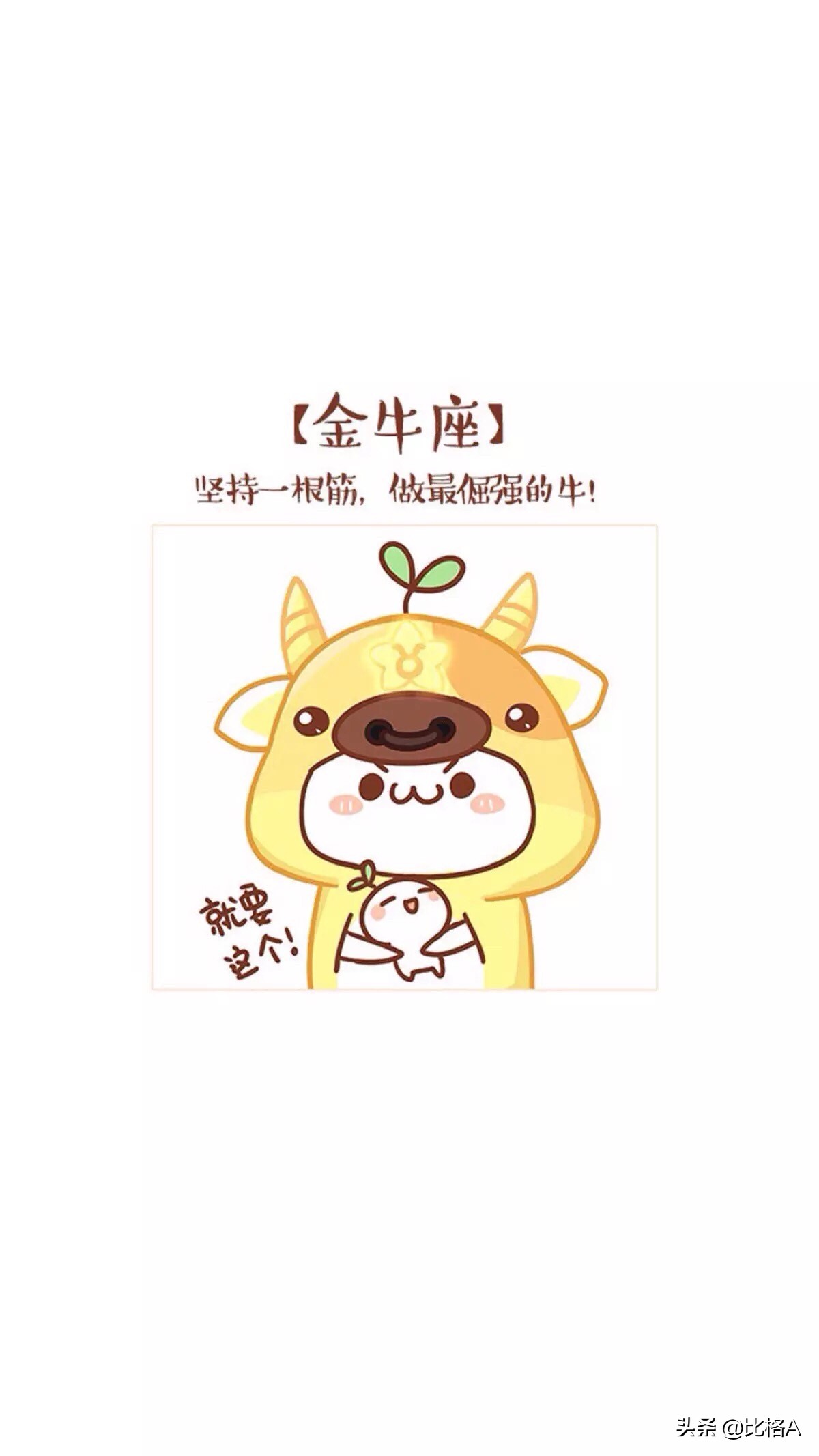 做一头独立行走的牛,做一头强壮的牛