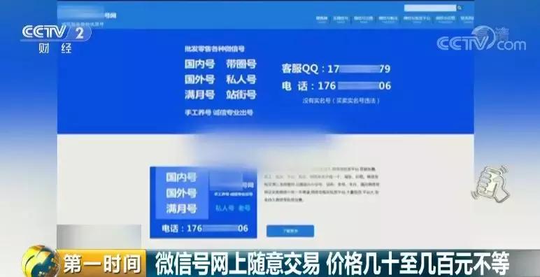 曝光骗子微信犯法吗,曝光骗子微信账号是侵犯隐私吗
