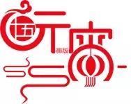 元宵节灯谜大全及答案简单又漂亮,元宵节春节灯谜大全及答案