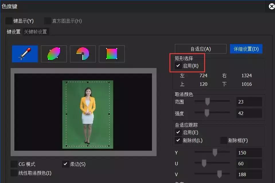 edius抠像后怎样擦掉毛边,edius绿幕怎么抠图更干净