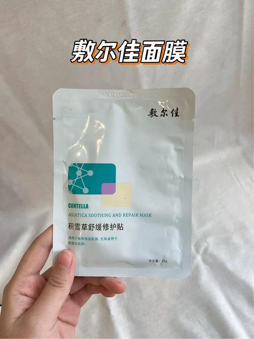 给男朋友买面膜涂抹补水,可以冲的平价面膜