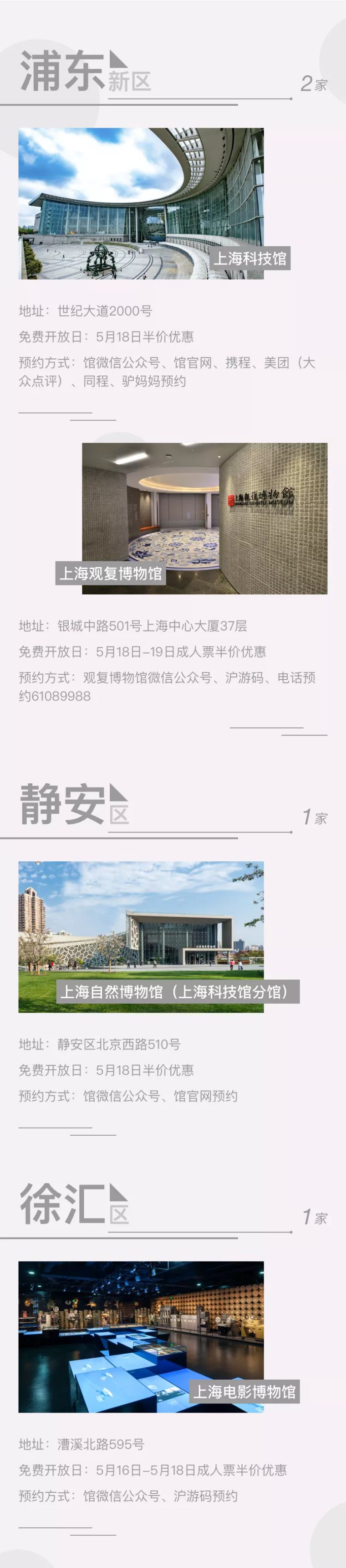 2019.5.18国际博物馆日,国际博物馆日各地活动