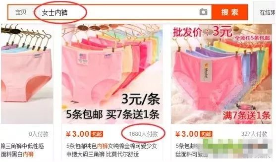 淘宝卖女裤利润怎么样,淘宝两三元的东西还包邮赚钱吗