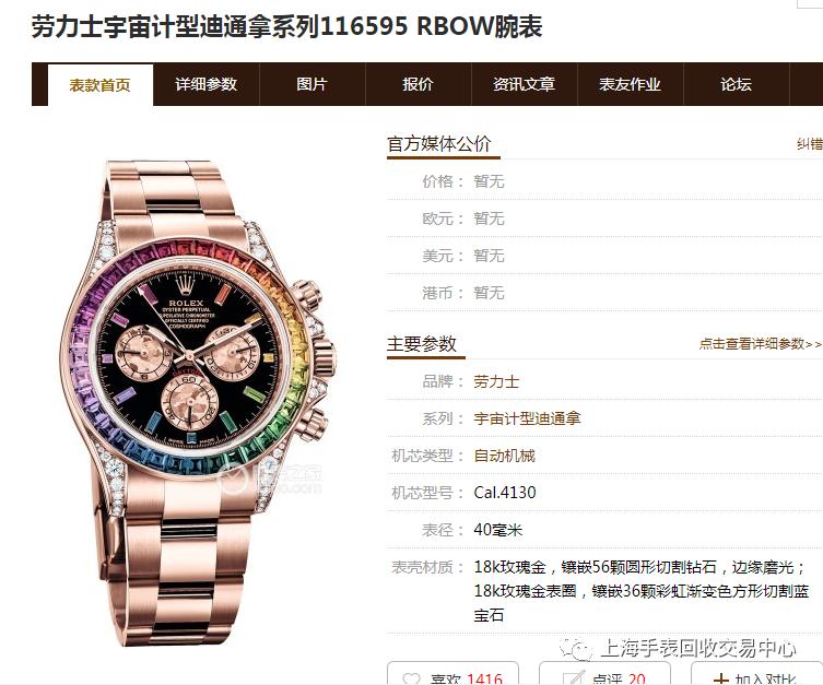 2021款劳力士rolex价格讲解,rolex劳力士19年2月最新免税报价