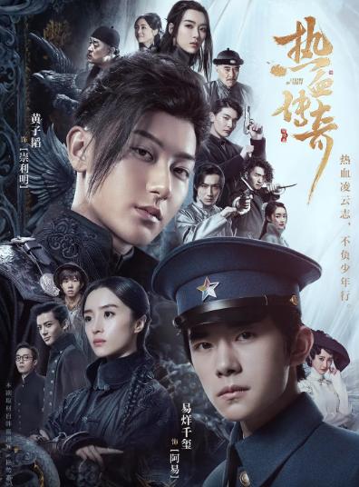 热血同行胡冰卿原声,热血同行最新胡冰卿