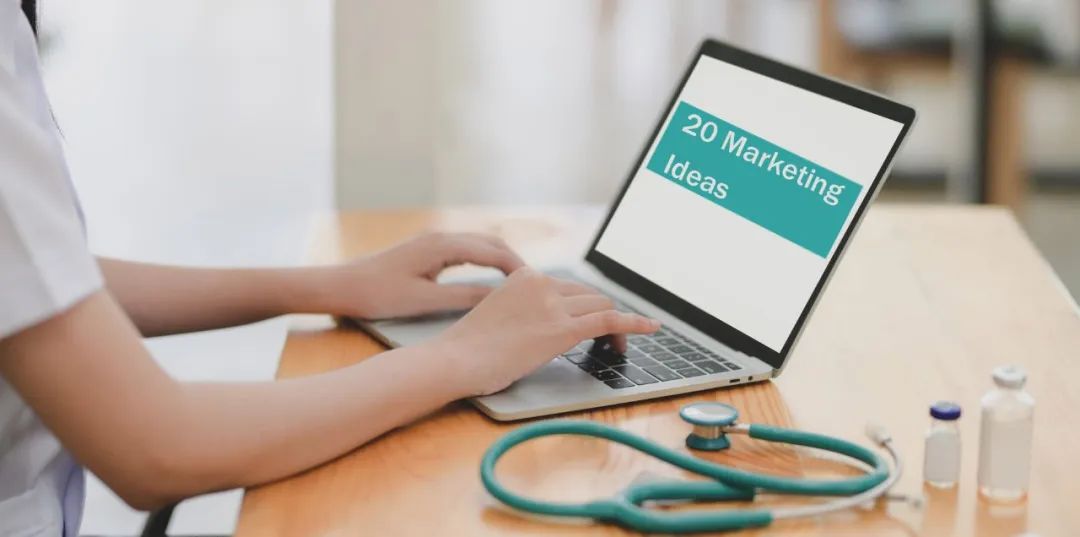 基层诊所营销攻略,诊所营销有哪些方法和技巧