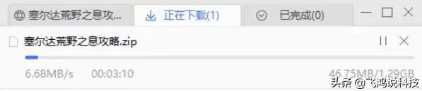 百度网盘加载速度为0,百度网盘全速下载教程