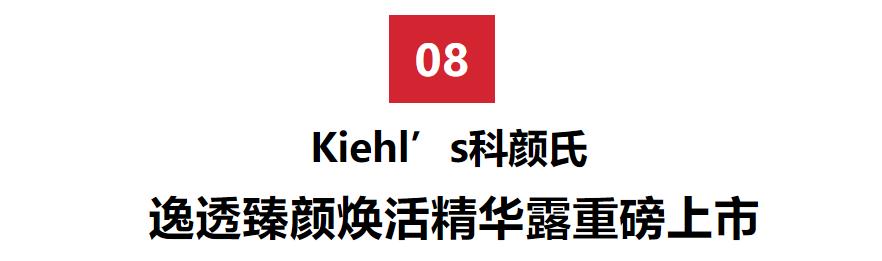 和唐九洲解锁死海护肤秘密,金秋美妆新品盘点