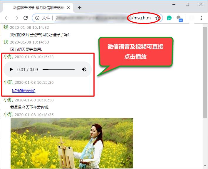 电脑导出微信聊天记录安卓,安卓电脑打印微信大量聊天记录