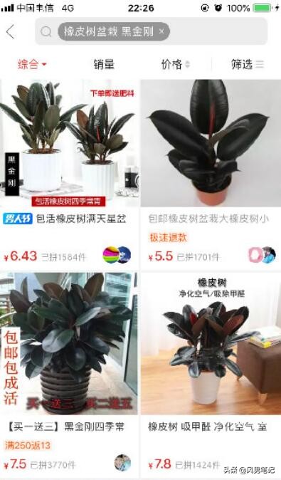 闲鱼赚钱的20个方法,闲鱼赚钱月入过万方法