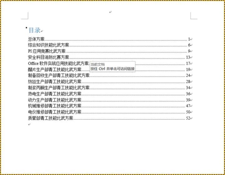 如何熟练运用word的ppt,如何学习wordppt