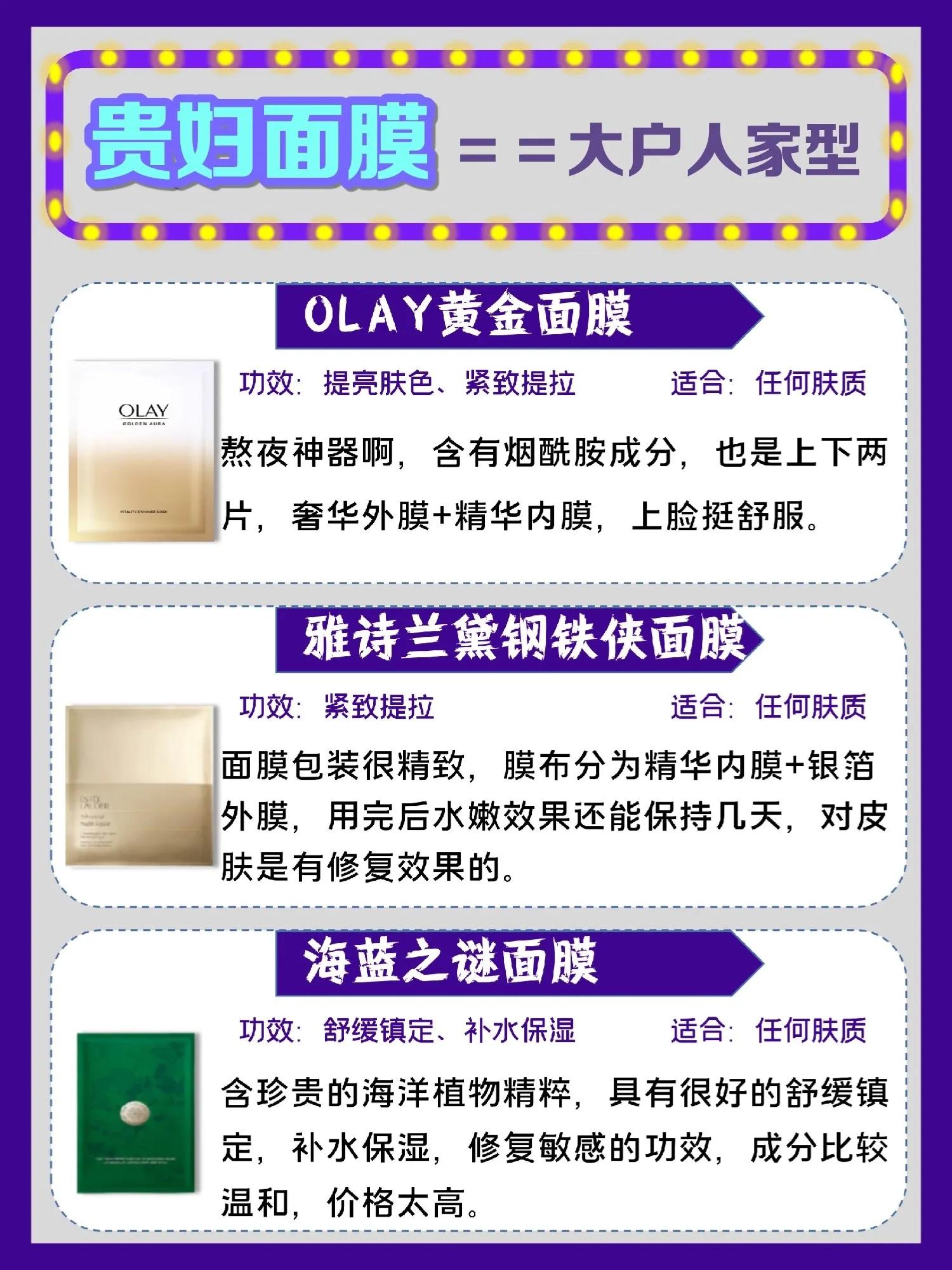 李佳琦推荐面膜平价补水面膜,面膜排行榜好用又平价的面膜种草