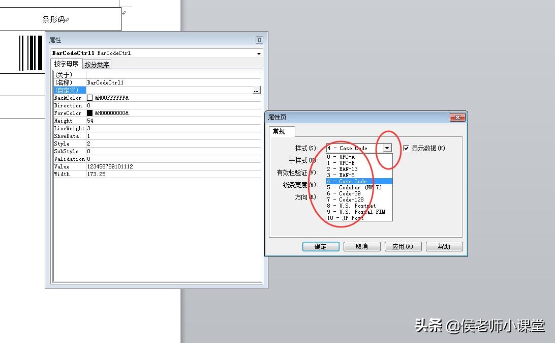 办公软件word如何制作无线网标识,word如何制作条形码