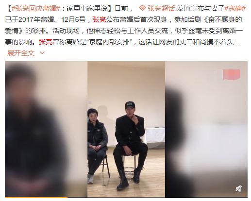 张亮晒腿受伤的视频,张亮受伤