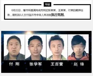 四个恶魔怎么判的,四个恶魔杀害小夫妻四个人怎么判