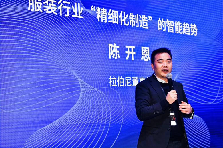 服装创新发展大会讲话,服装服饰创新发展高峰论坛