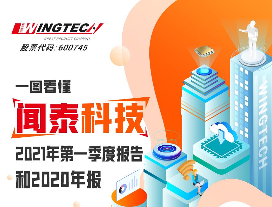 闻泰科技算是一家好公司么,无锡闻泰科技是高新科技企业吗