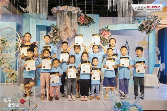 奇瑞亲子夏令营,乐享奇程