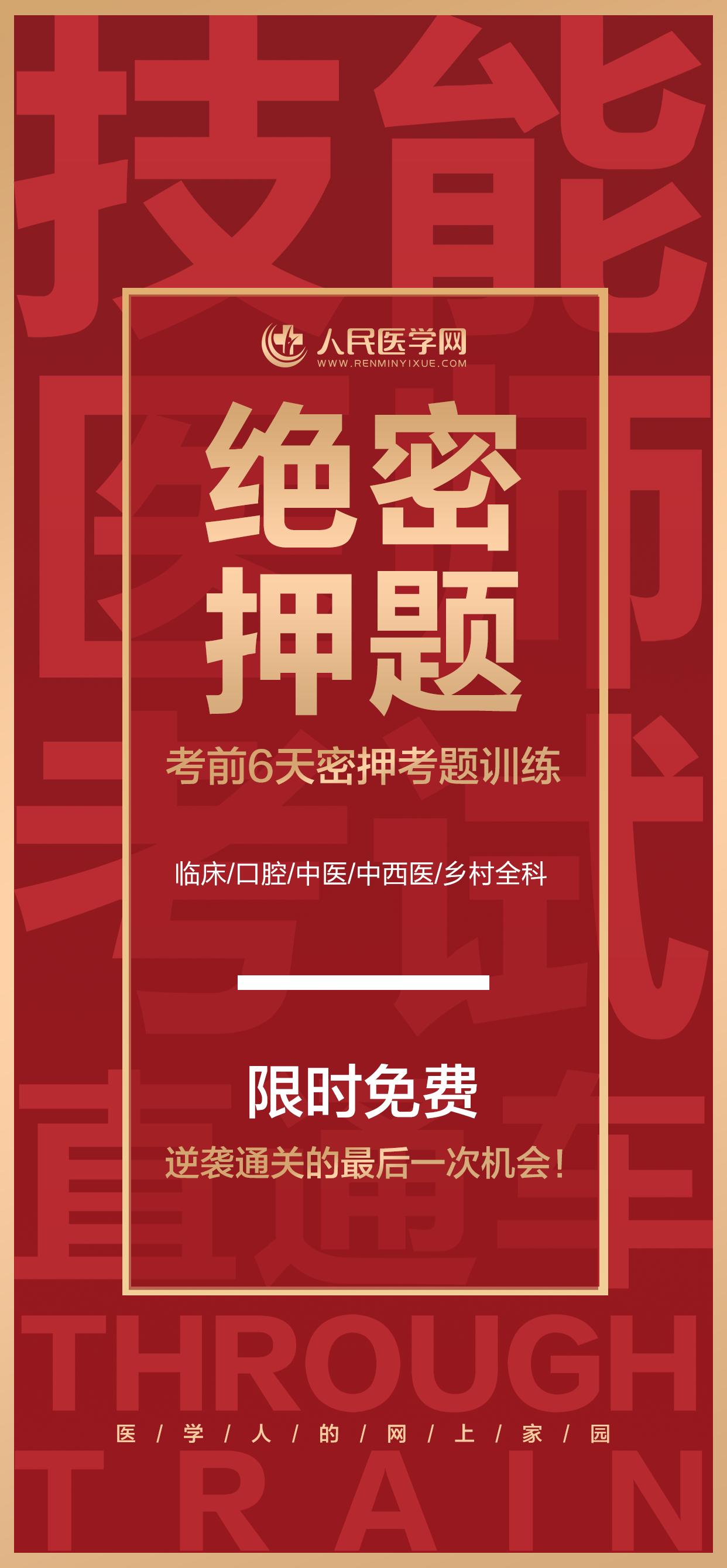 医师技能考试技巧和方法,执业医师考试绝杀技巧
