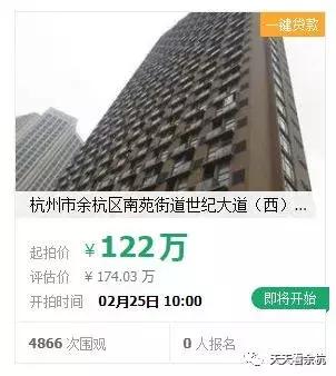 杭州余杭房产捡漏,余杭捡漏房首付52万