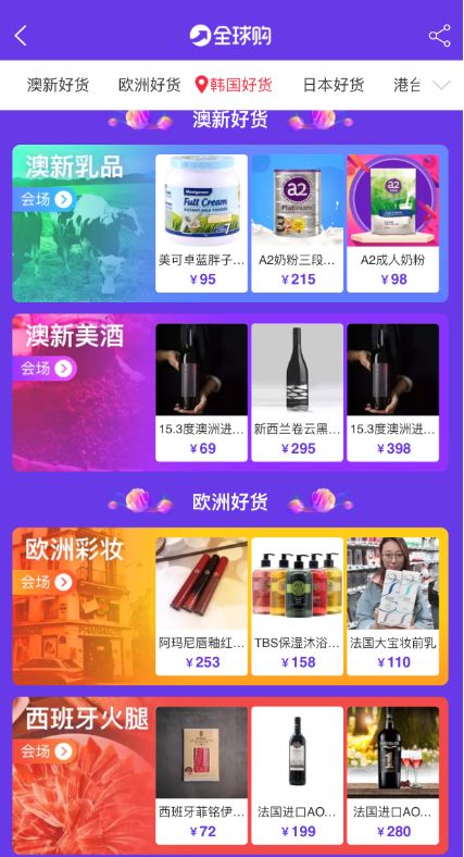 淘宝全球购物机遇,淘宝全球购掀起海淘新革命