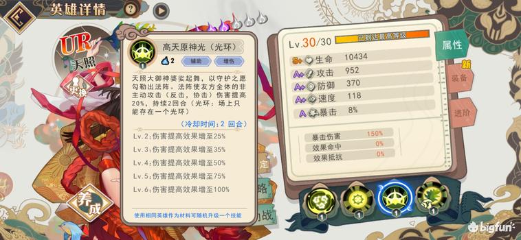 高天原天照月读cg,大王不高兴里的高燃片段