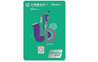 龙卡qq音乐信用卡额度是多少,建行龙卡qq音乐信用卡怎么样