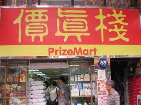 过年去哪里办年货最划算,春节香港年货购物攻略