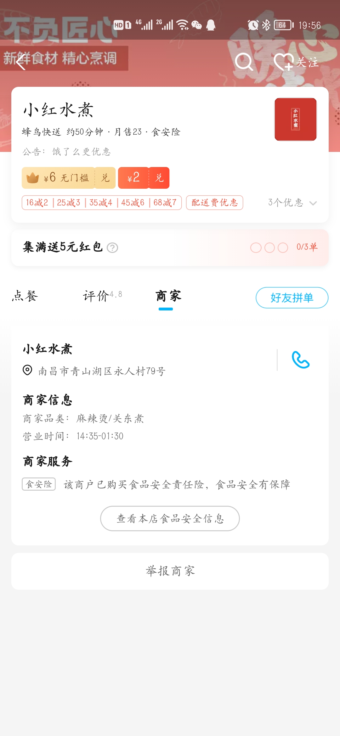 在饿了么点外卖吃出虫子,在饿了么平台点餐却不送货