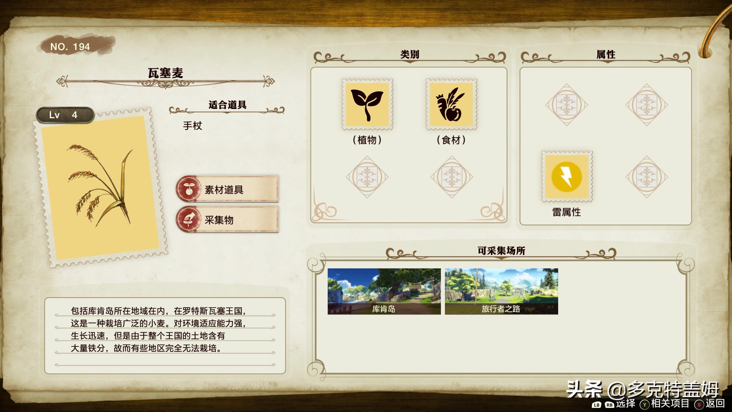 这个游戏好玩吗：为看腿入坑却沉迷炼金之术，厚积薄发之佳作