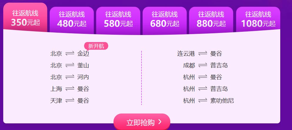 在哪里可以定到最便宜的旅游机票 (南美几国周游怎么买机票)