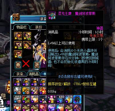 dnf十大绝版无敌物品,dnf绝版神器概率