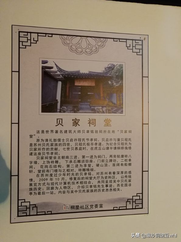 走遍苏州,走遍苏州的大街小巷