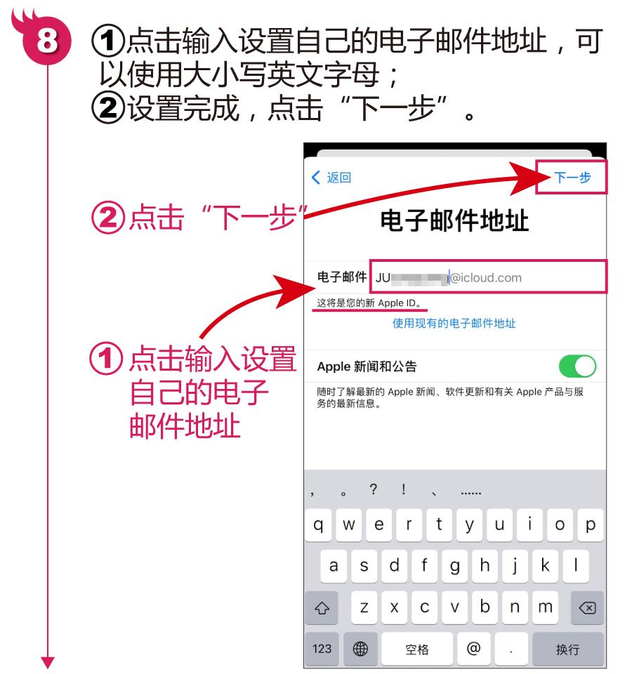 苹果appid账号申请详细步骤,苹果手机创建appid全过程