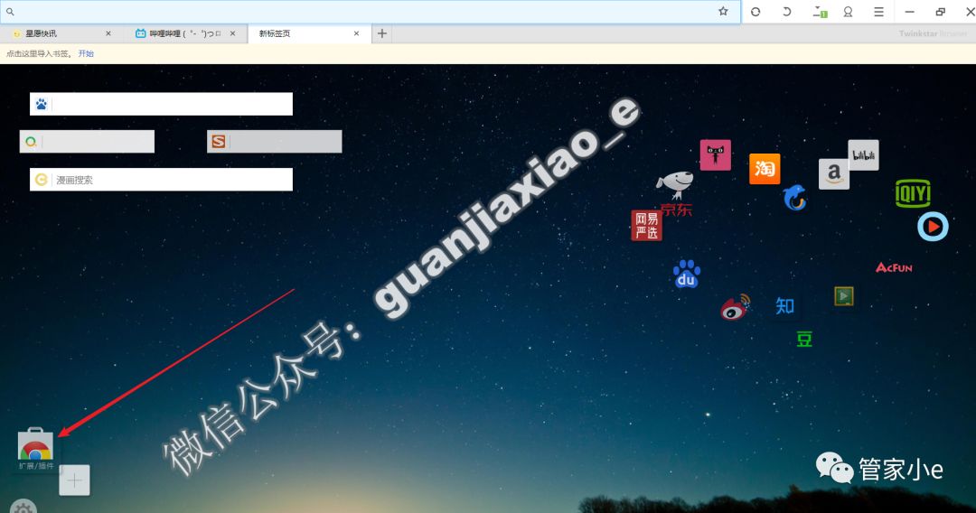 星愿浏览器手机版,星愿浏览器设计师专用
