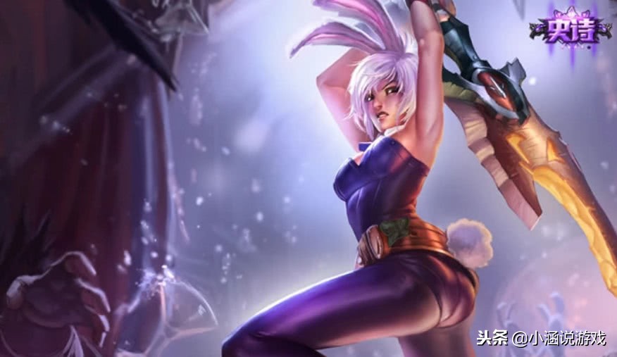 给锐雯皮肤评分，电玩7分，兔女郎8分，它10分手感远超原画