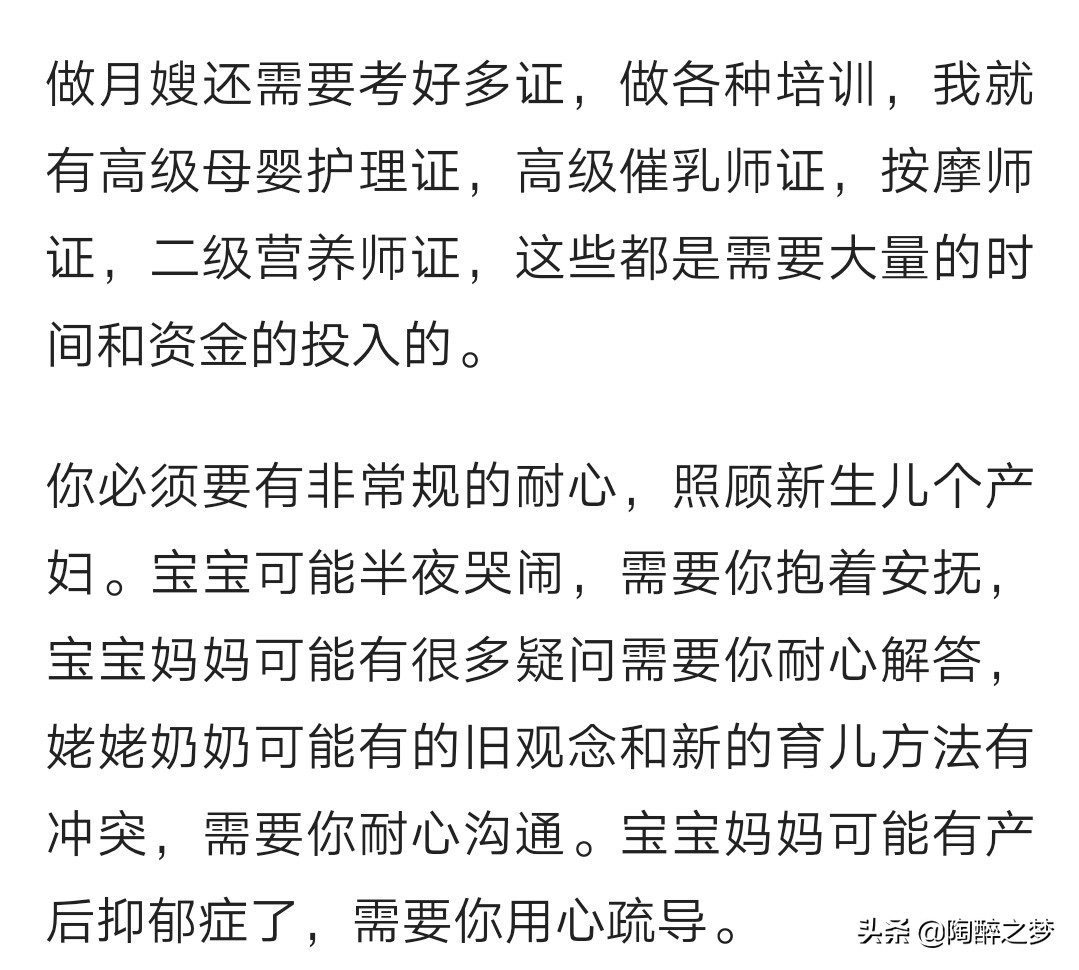 做月嫂到底好不好,四川华西医院做月嫂工资怎么样