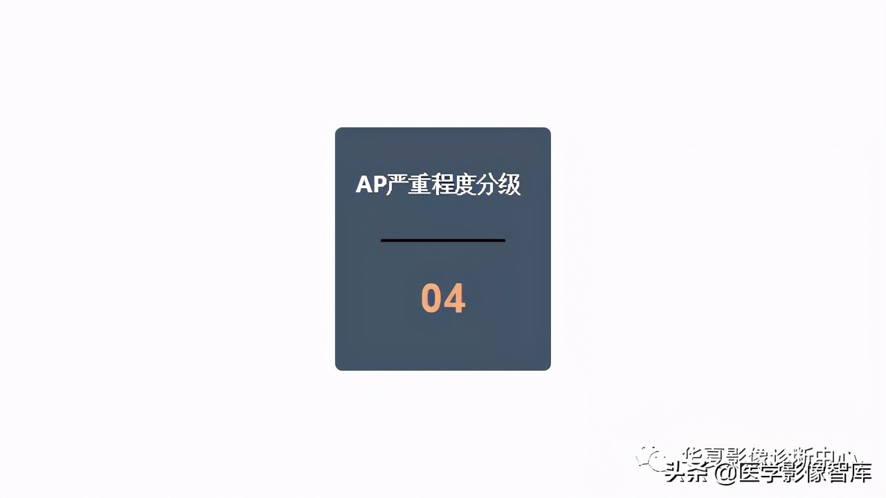 核磁ct都显示急性胰腺炎,急性坏死性胰腺炎的ct表现