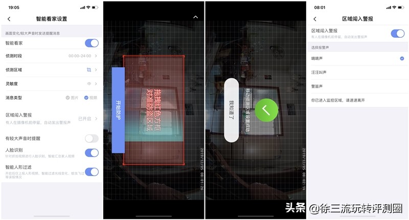 360智能摄像机小水滴ai版如何使用,居家智能摄像机