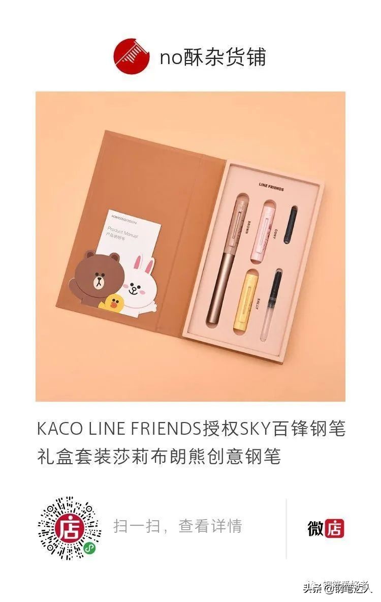 kaco百锐钢笔测评,lamy恒星钢笔