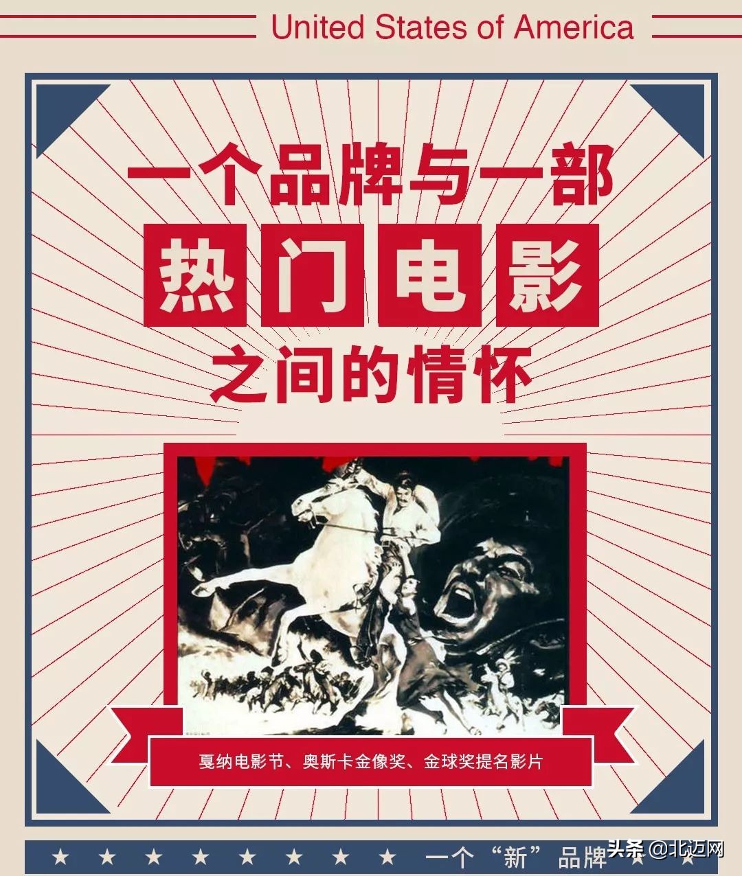 「独家揭秘」鹏斯PENNZOIL“星品牌”的故事