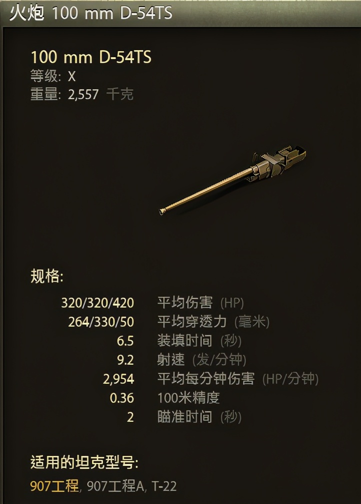 十项全能的“S系高达”：统治战场的顶级中坦王者就是它