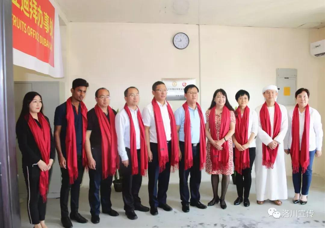 成了!洛川苹果迪拜办事处成立