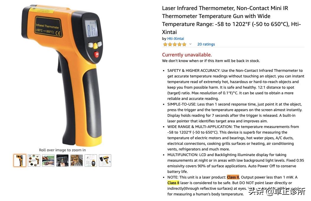 红外线对眼睛的伤害是持续性的吗,红外线额温枪照射眼睛会怎么样