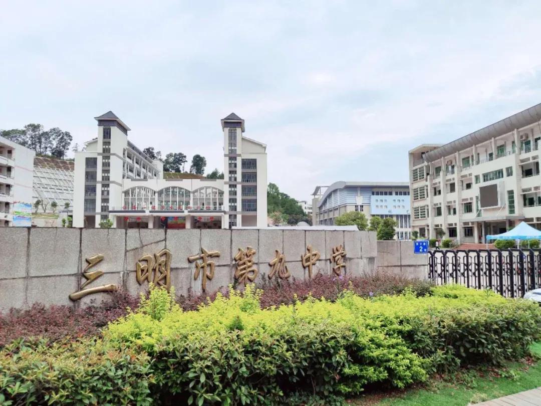 福建省三明市现在还有学校招生吗,三明市各学校招生